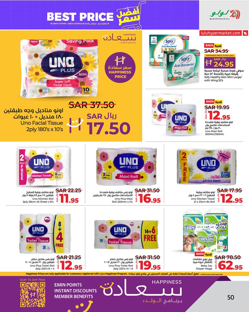 Page 52 at Best Price at Lulu Eastern province KSA